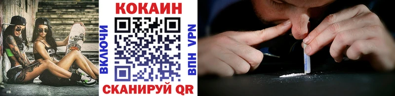 что такое наркотик  Короча  КОКАИН VHQ 