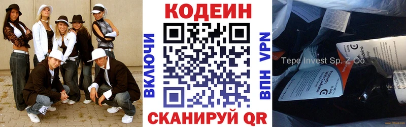 Кодеиновый сироп Lean Purple Drank  Короча 