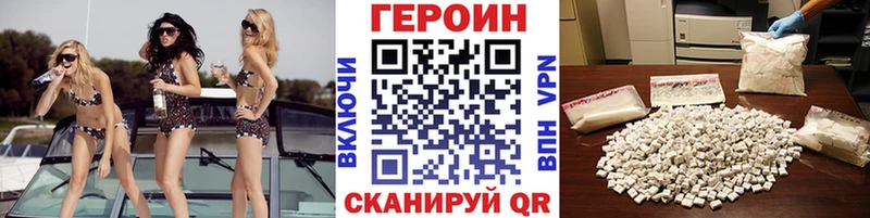 ГЕРОИН белый Короча