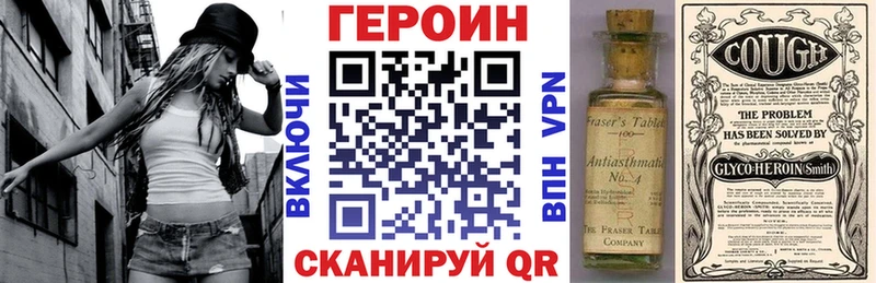 продажа наркотиков  Короча  ГЕРОИН Heroin 
