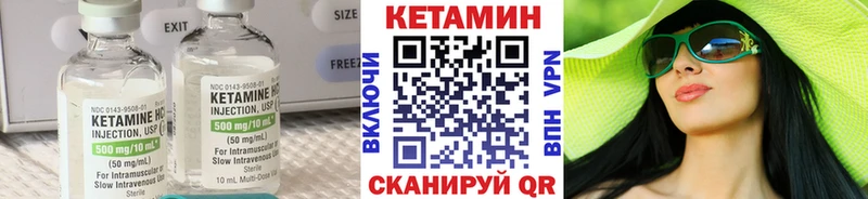 КЕТАМИН ketamine  Короча 
