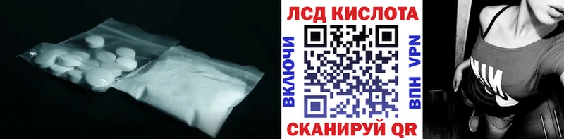 ЛСД экстази кислота Короча