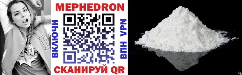 Меф mephedrone Короча