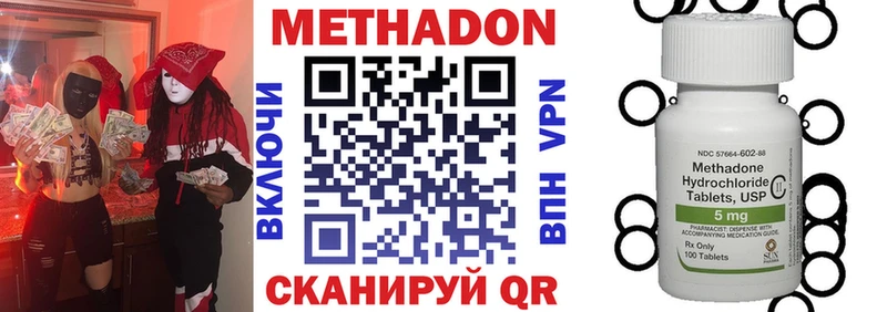 Метадон VHQ  цена   Короча 